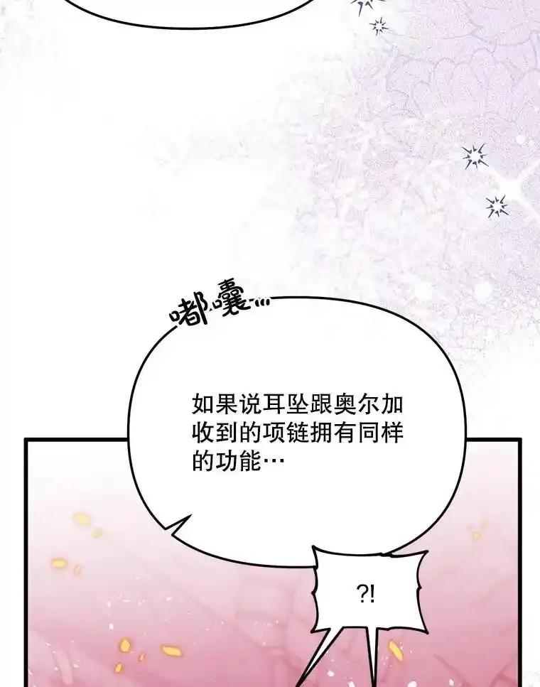 《必须先从丧尸堆里活下来的XX的情况》70.我没骗她 第99页