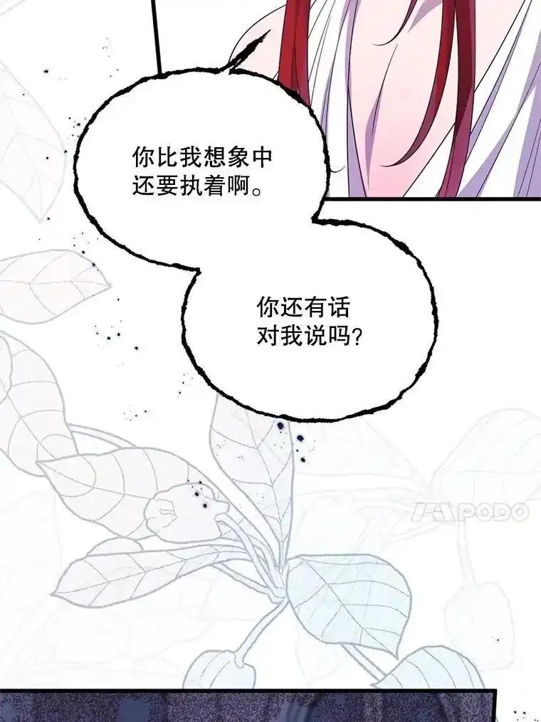 《必须先从丧尸堆里活下来的XX的情况》70.我没骗她 第7页