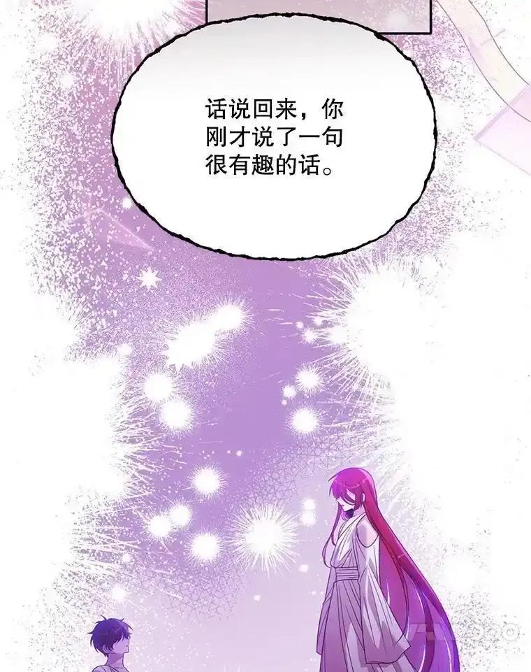 《必须先从丧尸堆里活下来的XX的情况》70.我没骗她 第118页