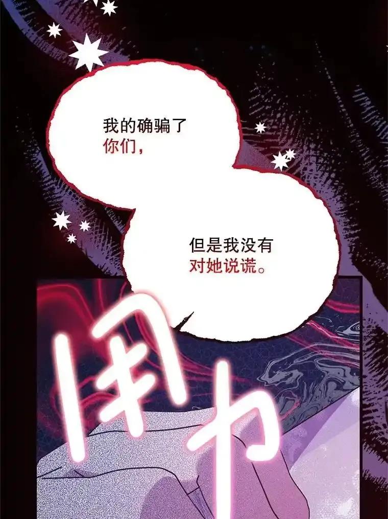 《必须先从丧尸堆里活下来的XX的情况》70.我没骗她 第18页
