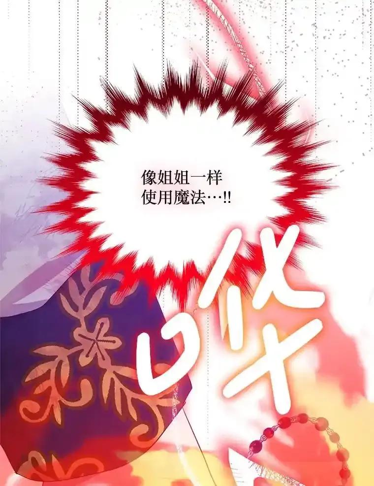 《必须先从丧尸堆里活下来的XX的情况》70.我没骗她 第70页