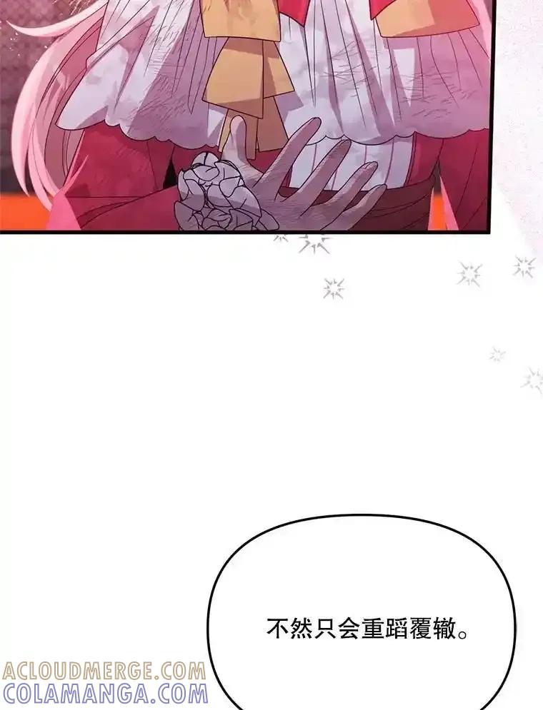 《必须先从丧尸堆里活下来的XX的情况》70.我没骗她 第37页