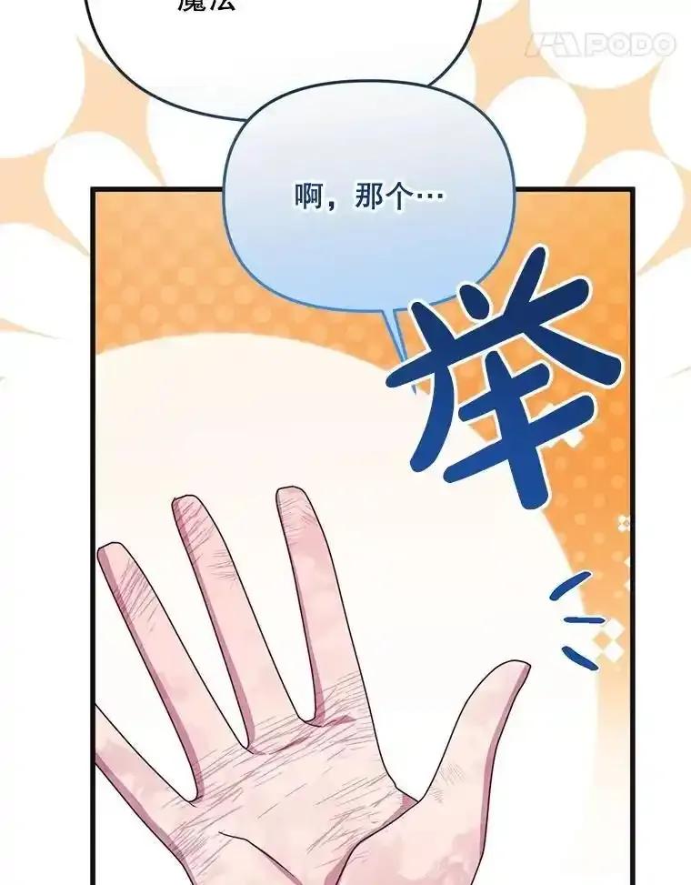 《必须先从丧尸堆里活下来的XX的情况》70.我没骗她 第82页
