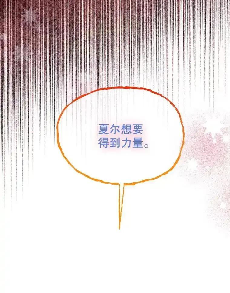 《必须先从丧尸堆里活下来的XX的情况》70.我没骗她 第104页