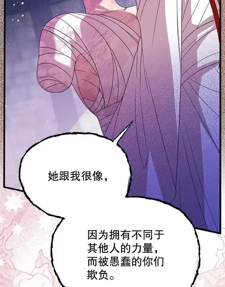 《必须先从丧尸堆里活下来的XX的情况》70.我没骗她 第107页