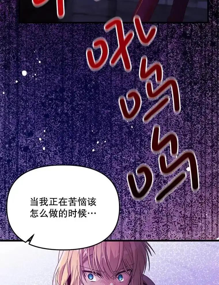 《必须先从丧尸堆里活下来的XX的情况》70.我没骗她 第68页