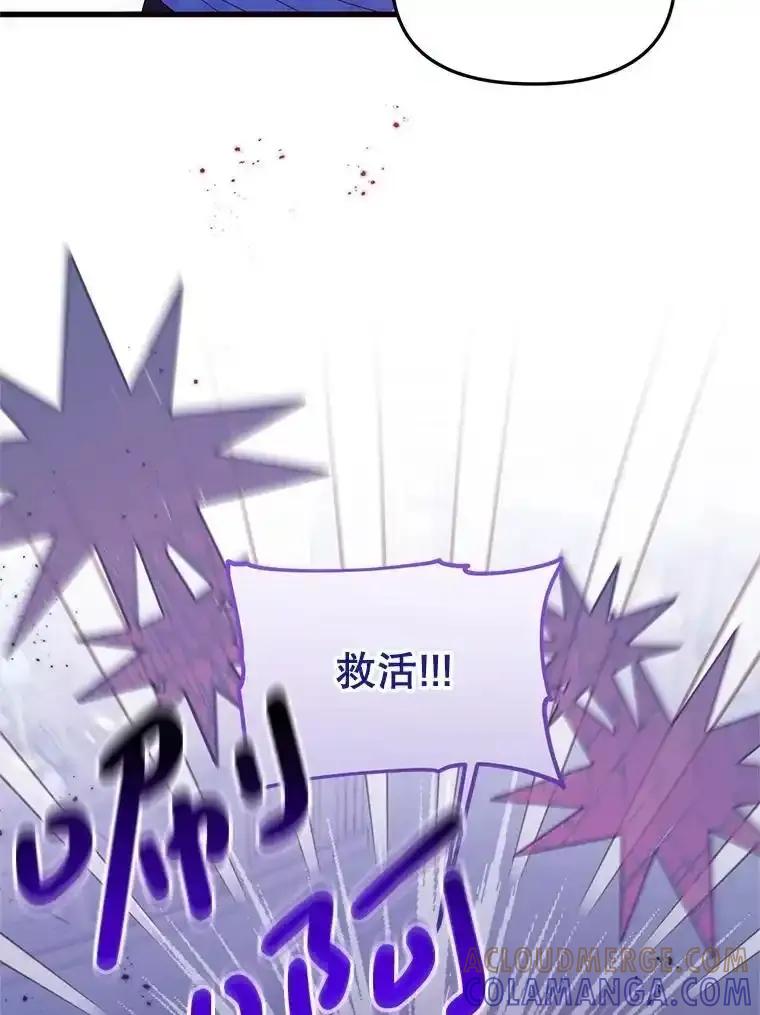 《必须先从丧尸堆里活下来的XX的情况》70.我没骗她 第9页