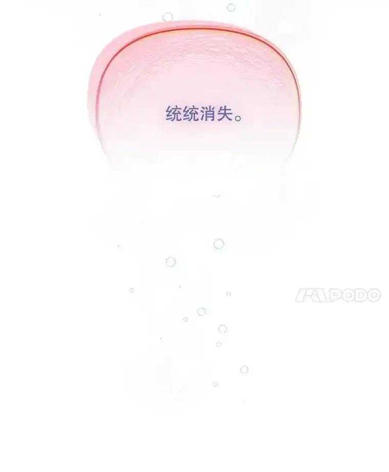 《必须先从丧尸堆里活下来的XX的情况》70.我没骗她 第27页
