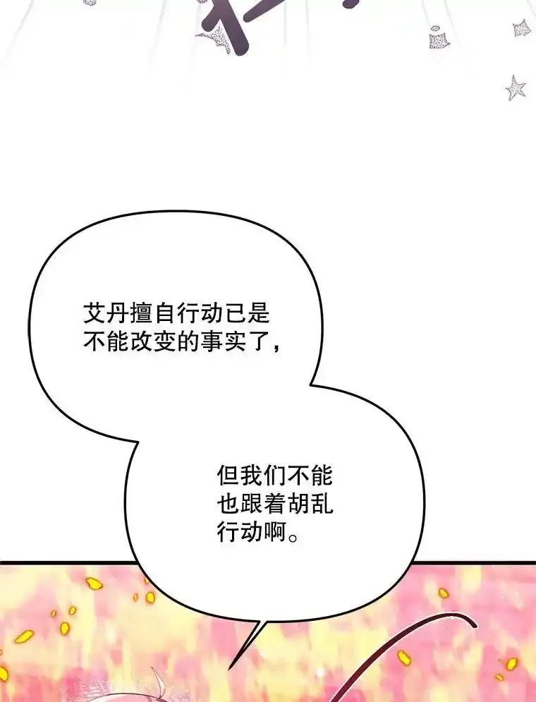 《必须先从丧尸堆里活下来的XX的情况》70.我没骗她 第34页
