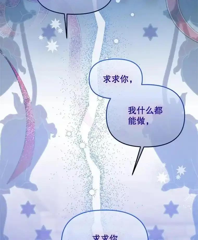 《必须先从丧尸堆里活下来的XX的情况》70.我没骗她 第23页