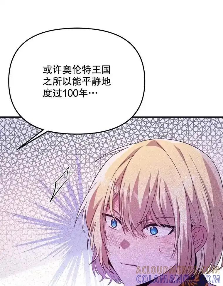 《必须先从丧尸堆里活下来的XX的情况》70.我没骗她 第77页