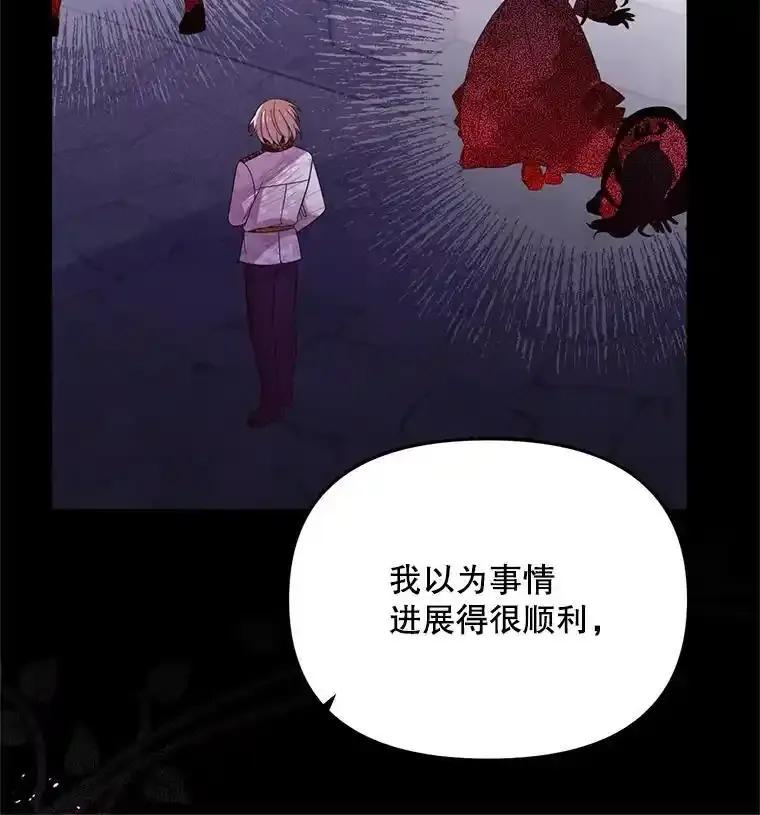 《必须先从丧尸堆里活下来的XX的情况》70.我没骗她 第60页
