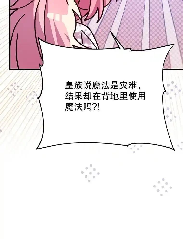 《必须先从丧尸堆里活下来的XX的情况》70.我没骗她 第76页