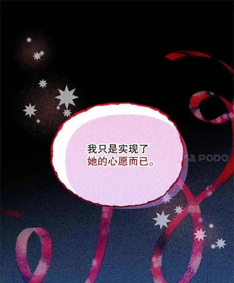 《必须先从丧尸堆里活下来的XX的情况》70.我没骗她 第20页