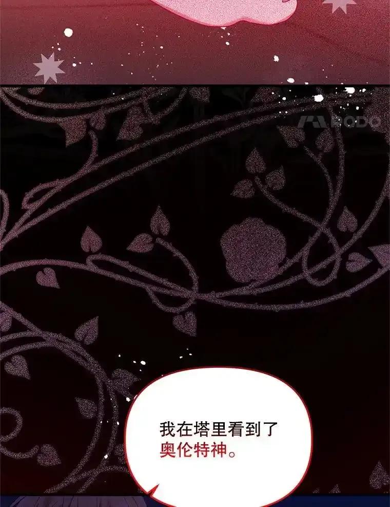 《必须先从丧尸堆里活下来的XX的情况》70.我没骗她 第62页