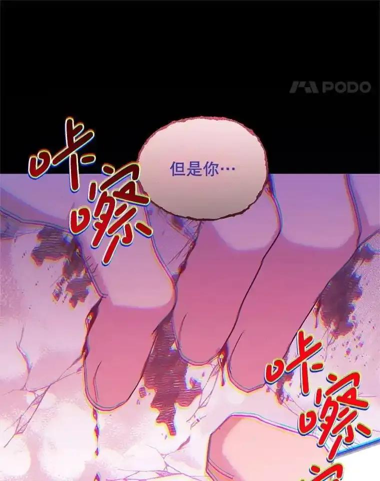 《必须先从丧尸堆里活下来的XX的情况》70.我没骗她 第112页