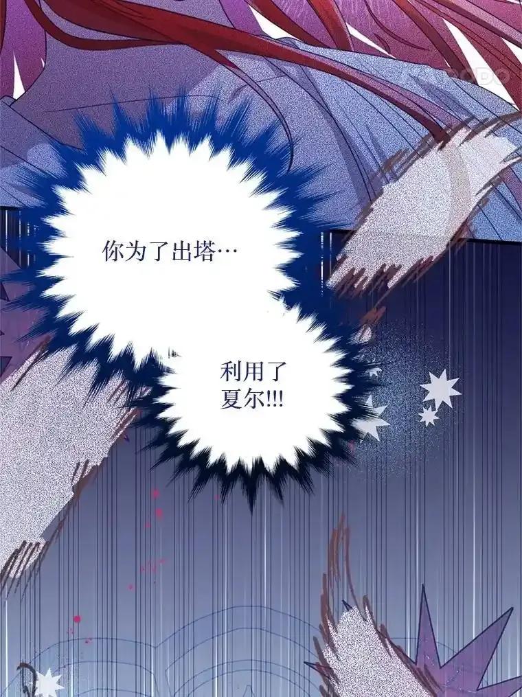 《必须先从丧尸堆里活下来的XX的情况》70.我没骗她 第14页