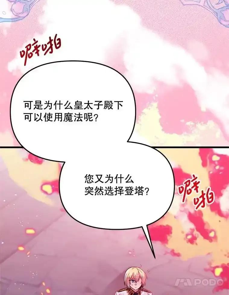 《必须先从丧尸堆里活下来的XX的情况》70.我没骗她 第44页