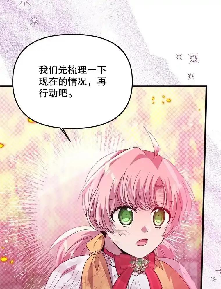 《必须先从丧尸堆里活下来的XX的情况》70.我没骗她 第36页
