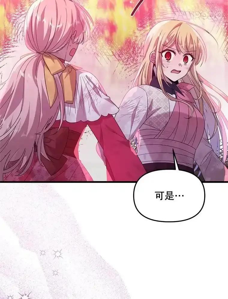 《必须先从丧尸堆里活下来的XX的情况》70.我没骗她 第35页