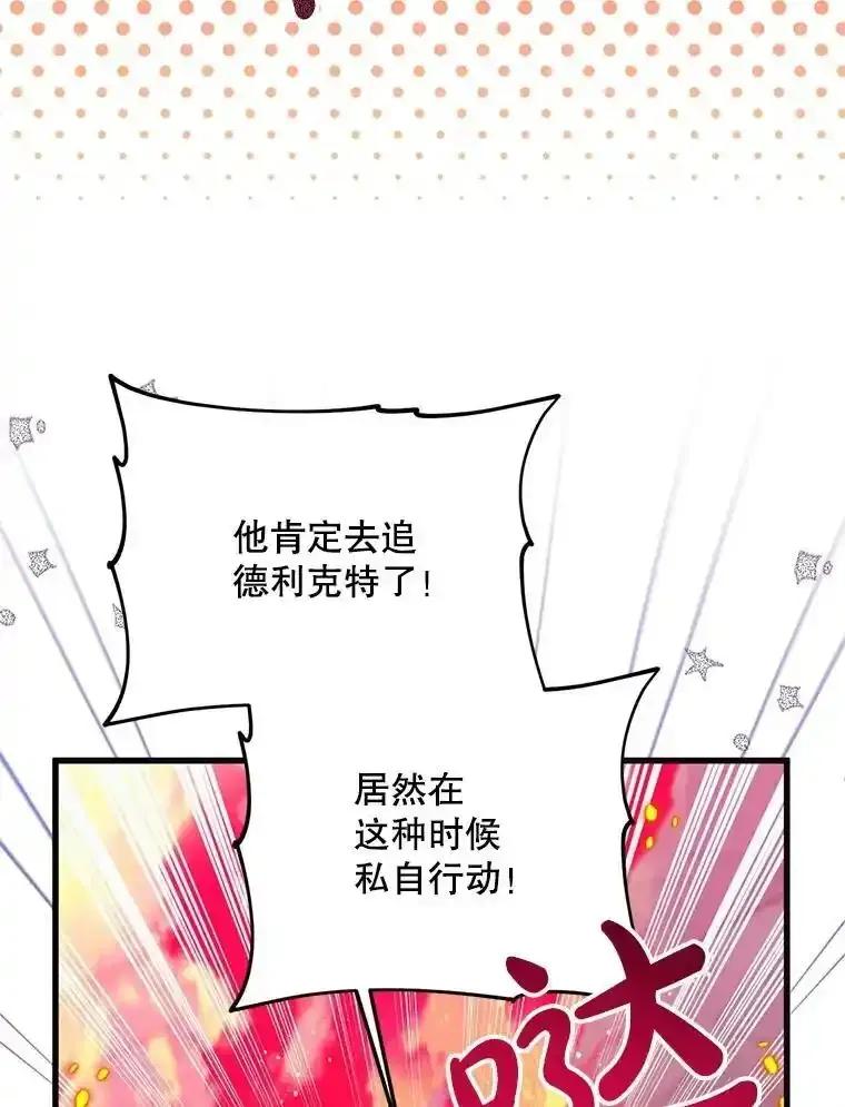 《必须先从丧尸堆里活下来的XX的情况》70.我没骗她 第32页
