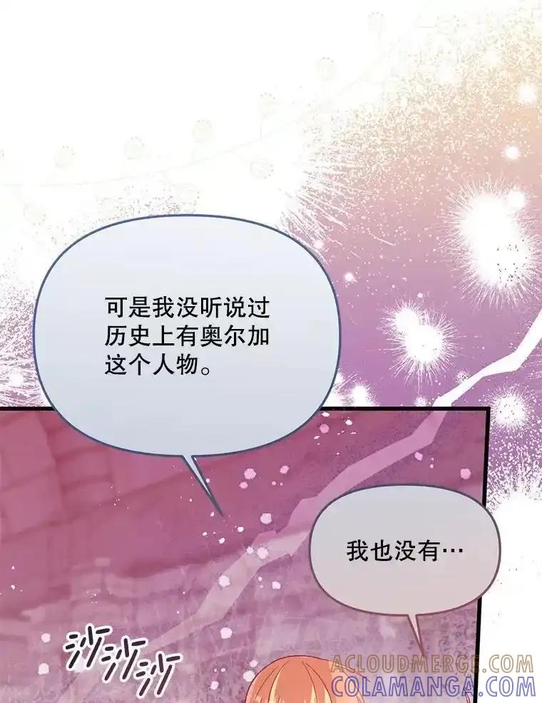 《必须先从丧尸堆里活下来的XX的情况》71.她早就死了 第69页