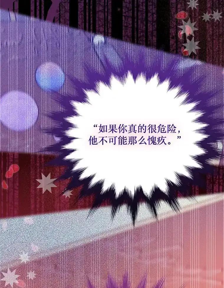 《必须先从丧尸堆里活下来的XX的情况》71.她早就死了 第22页