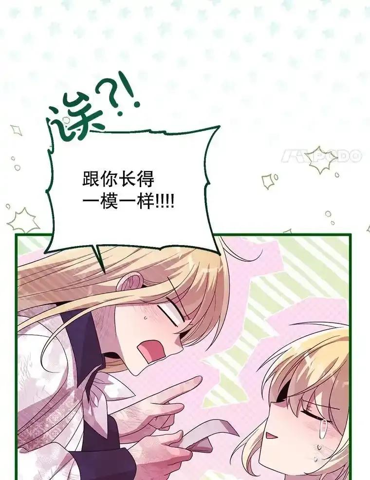 《必须先从丧尸堆里活下来的XX的情况》71.她早就死了 第67页