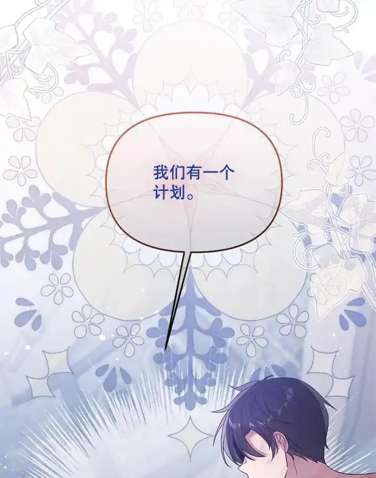 《必须先从丧尸堆里活下来的XX的情况》71.她早就死了 第104页