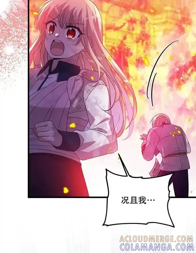 《必须先从丧尸堆里活下来的XX的情况》71.她早就死了 第41页