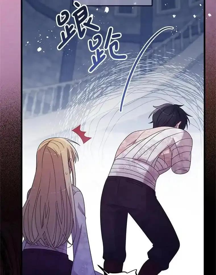 《必须先从丧尸堆里活下来的XX的情况》71.她早就死了 第94页