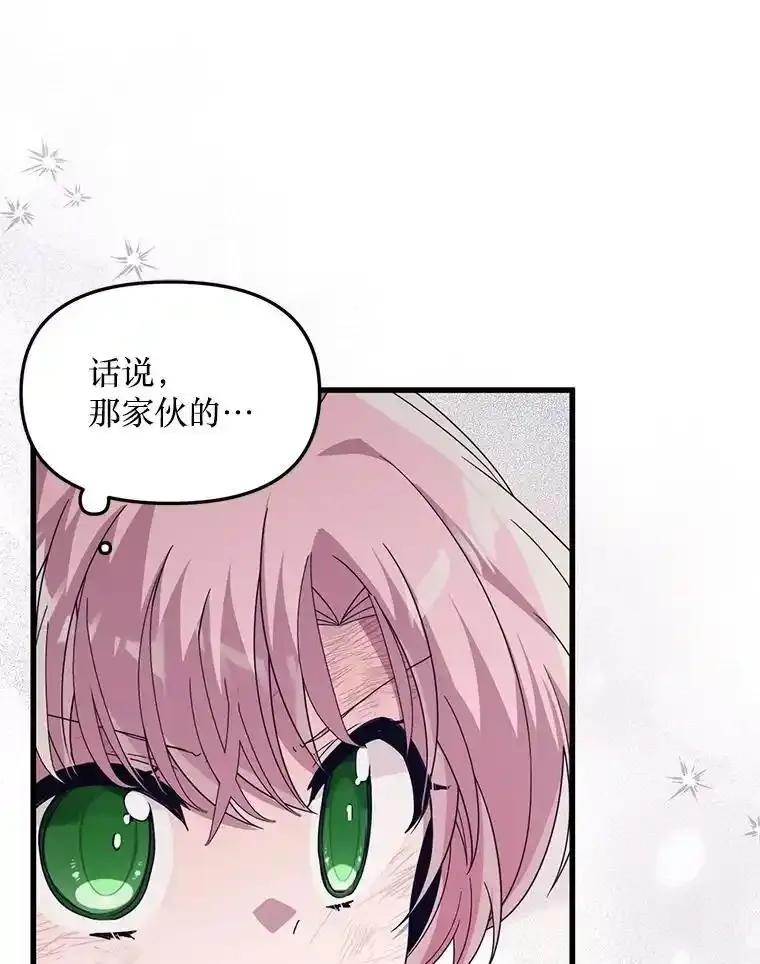 《必须先从丧尸堆里活下来的XX的情况》71.她早就死了 第92页