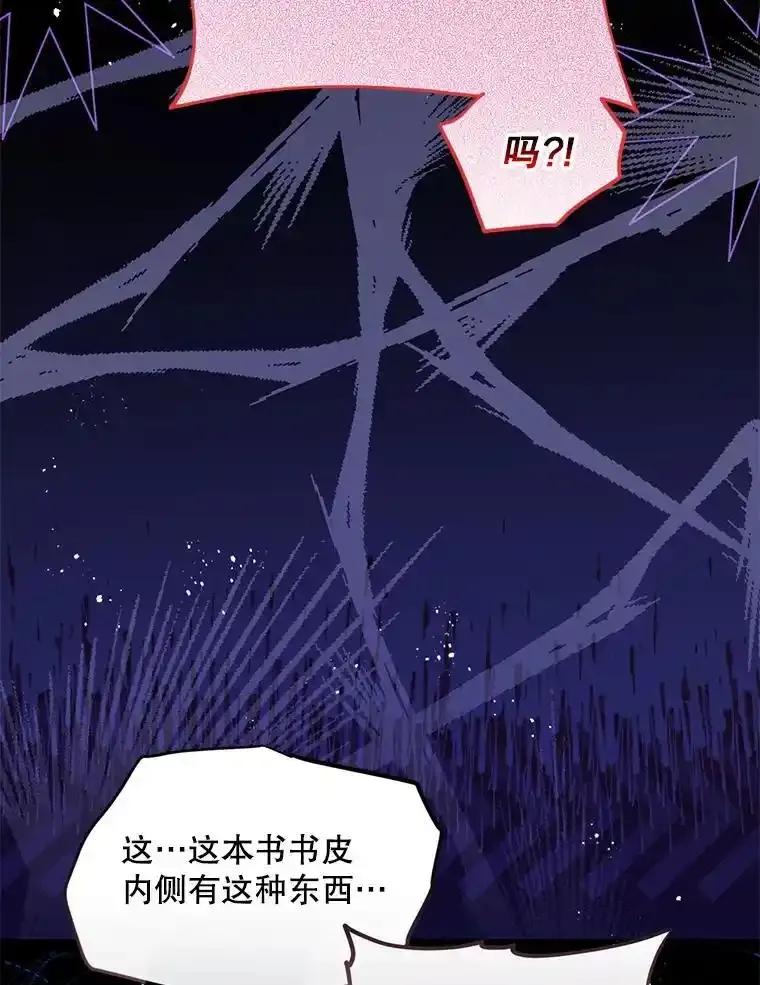 《必须先从丧尸堆里活下来的XX的情况》71.她早就死了 第59页