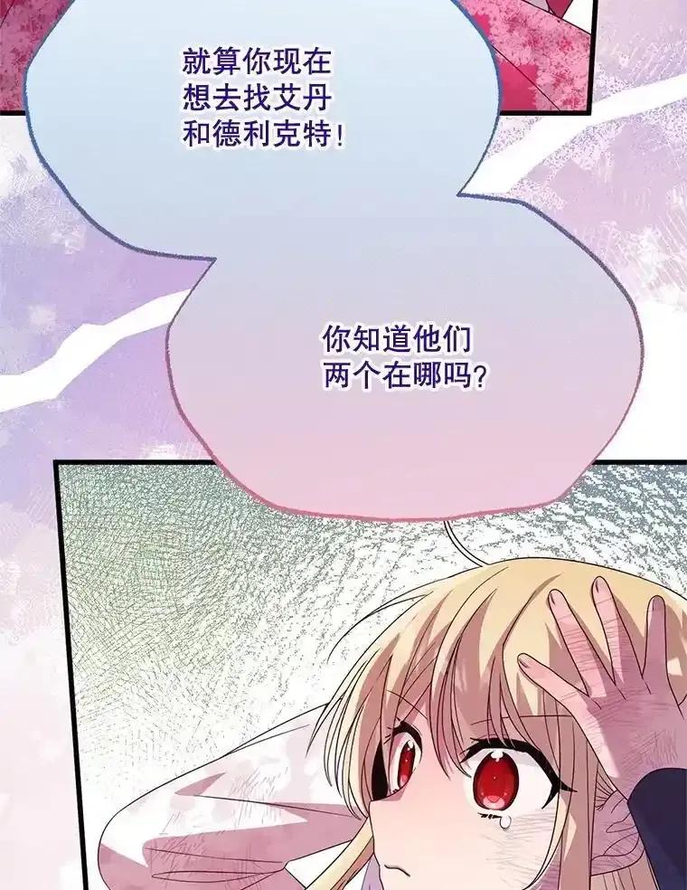 《必须先从丧尸堆里活下来的XX的情况》71.她早就死了 第52页