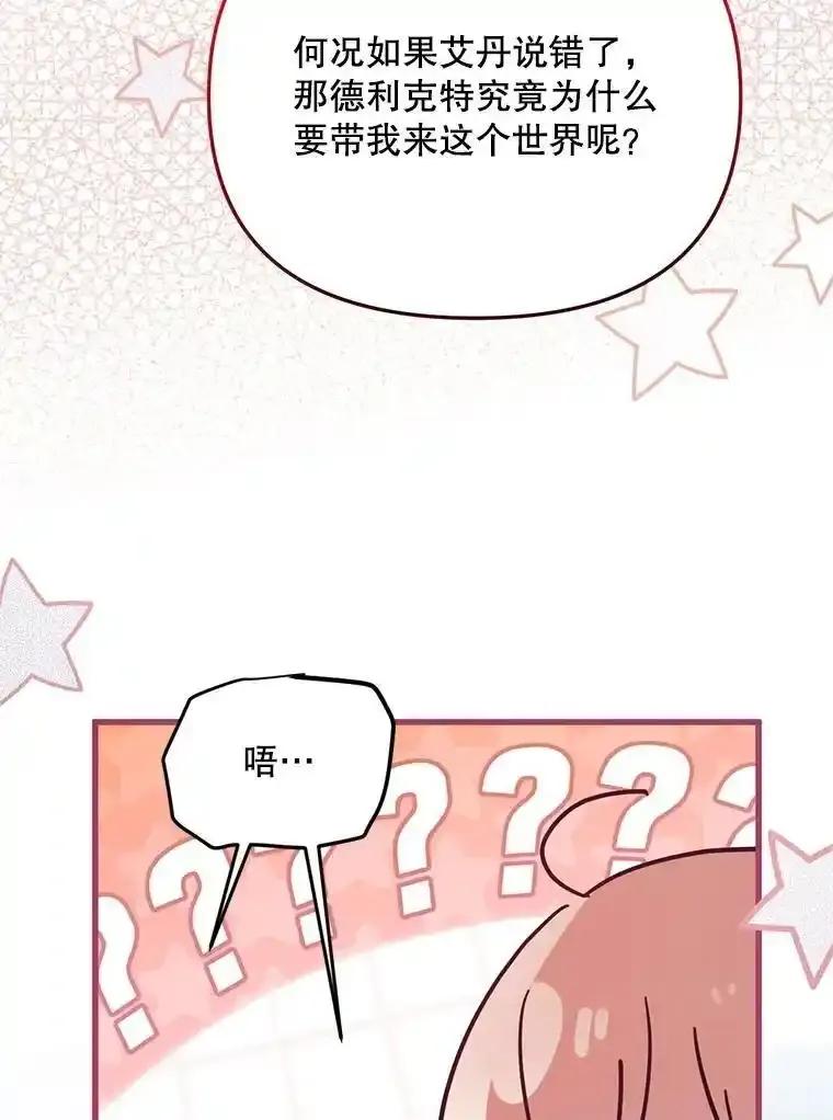 《必须先从丧尸堆里活下来的XX的情况》71.她早就死了 第36页