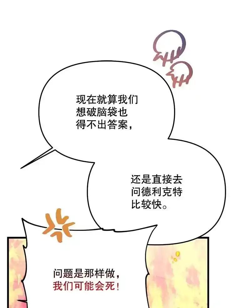 《必须先从丧尸堆里活下来的XX的情况》71.她早就死了 第38页