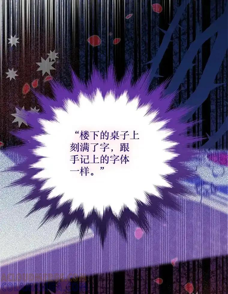《必须先从丧尸堆里活下来的XX的情况》71.她早就死了 第21页