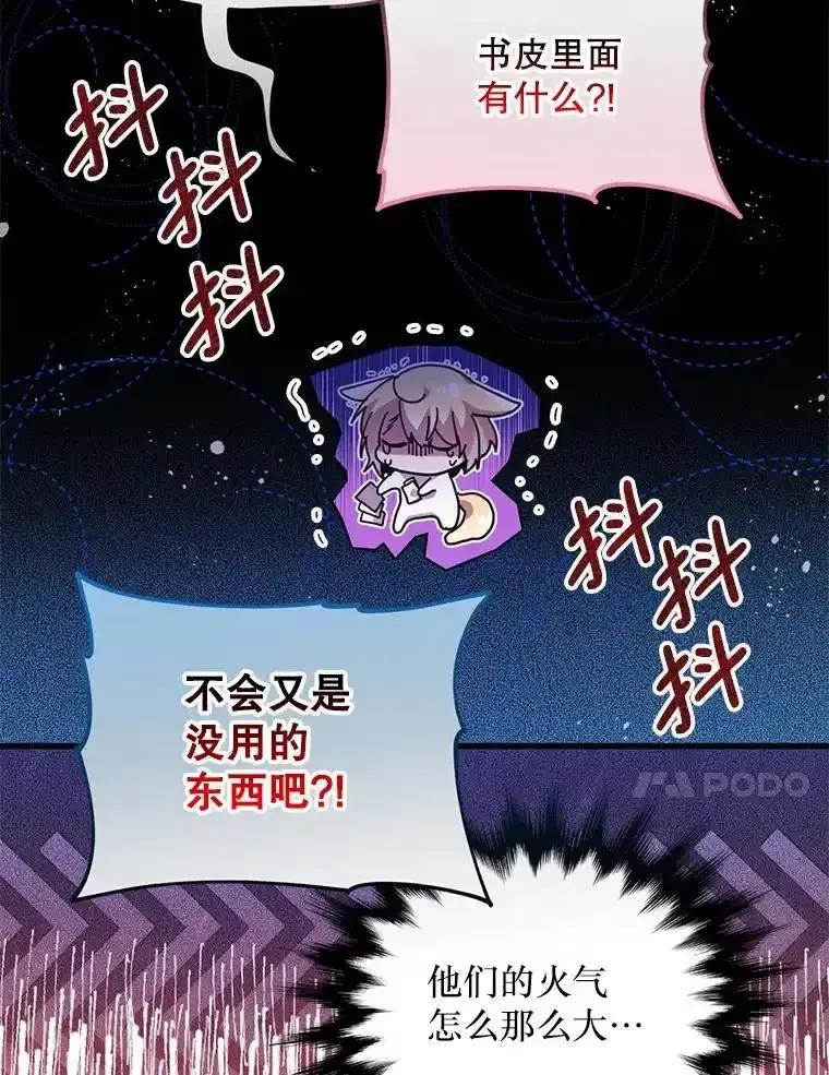 《必须先从丧尸堆里活下来的XX的情况》71.她早就死了 第60页