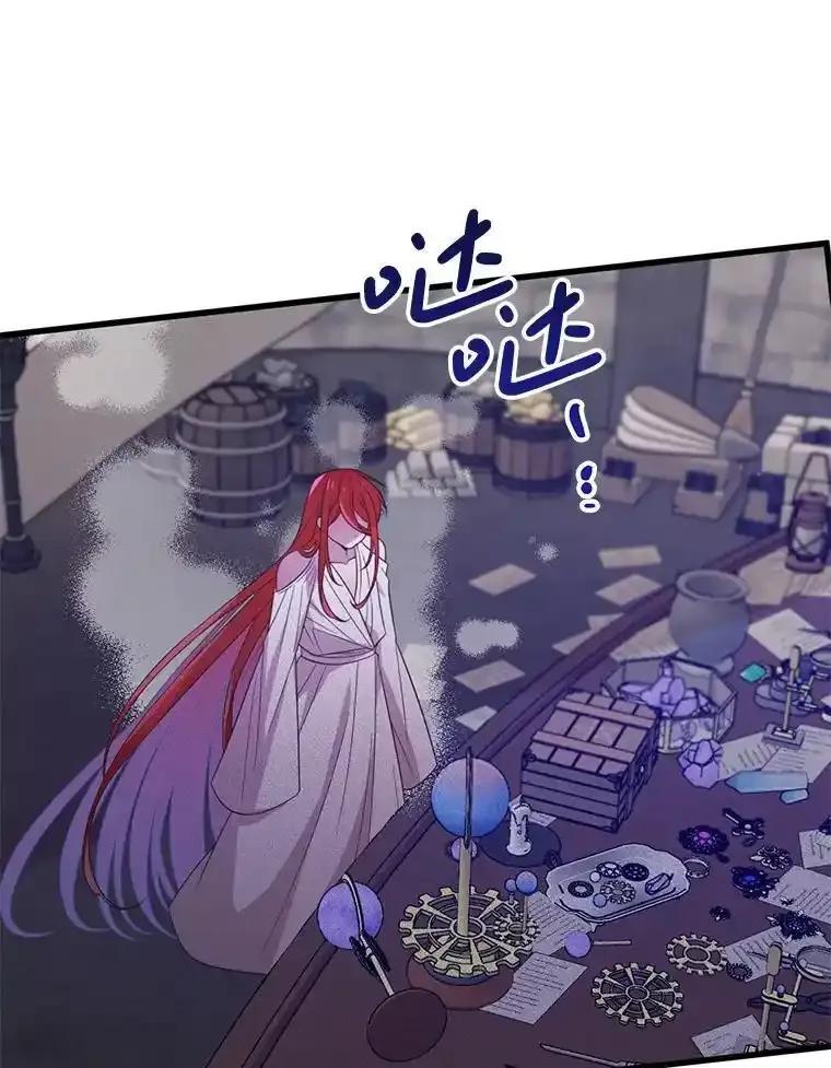 《必须先从丧尸堆里活下来的XX的情况》71.她早就死了 第18页