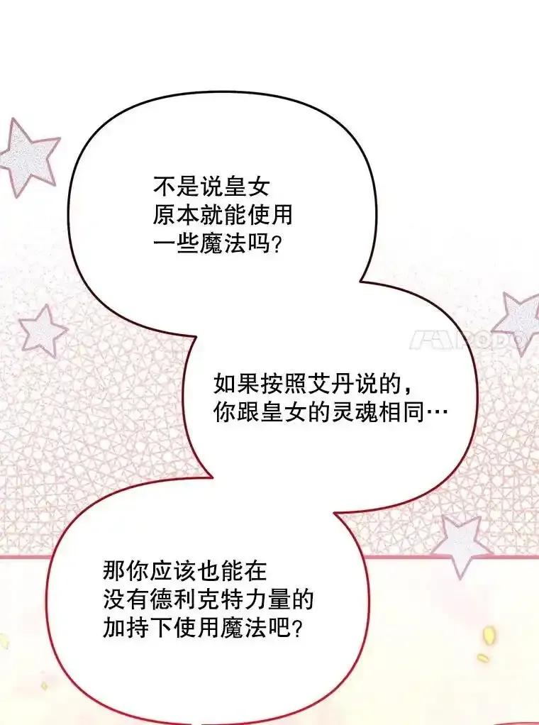 《必须先从丧尸堆里活下来的XX的情况》71.她早就死了 第34页