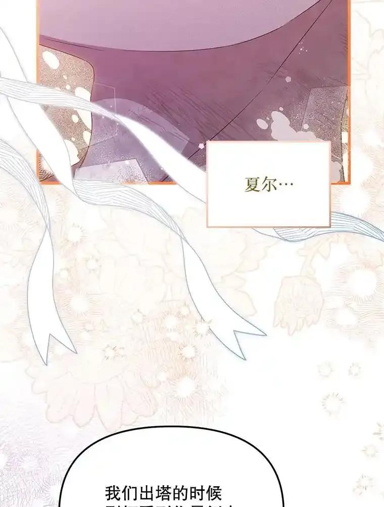 《必须先从丧尸堆里活下来的XX的情况》71.她早就死了 第88页