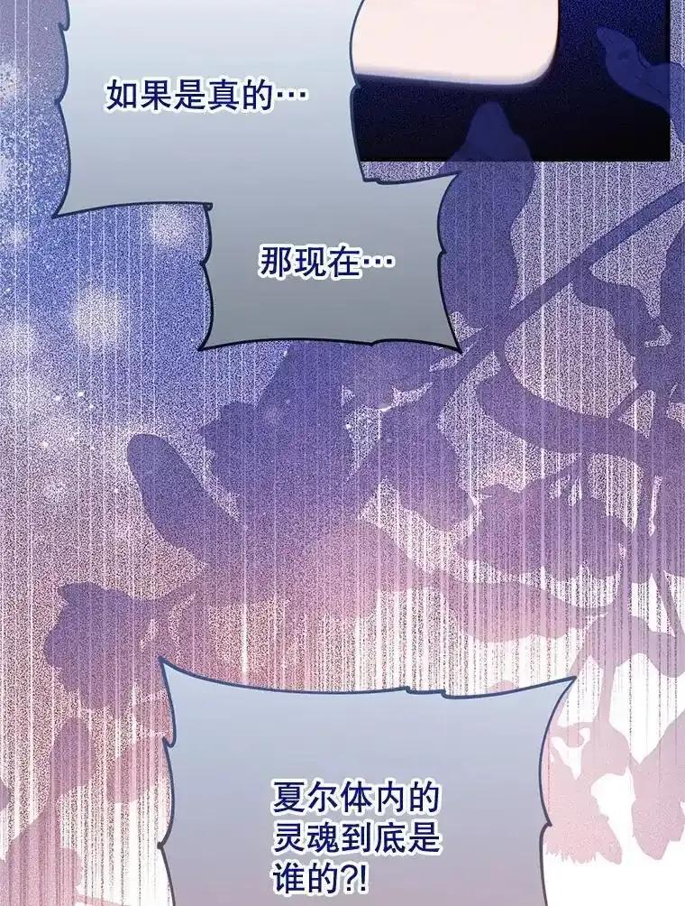 《必须先从丧尸堆里活下来的XX的情况》71.她早就死了 第6页