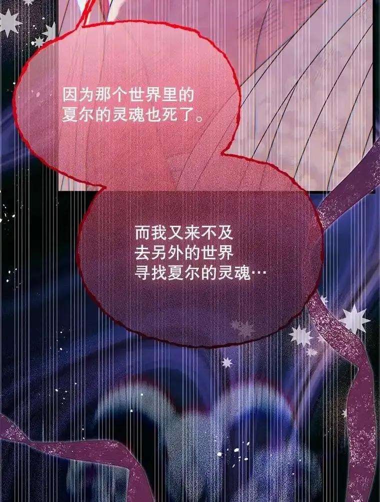 《必须先从丧尸堆里活下来的XX的情况》71.她早就死了 第82页