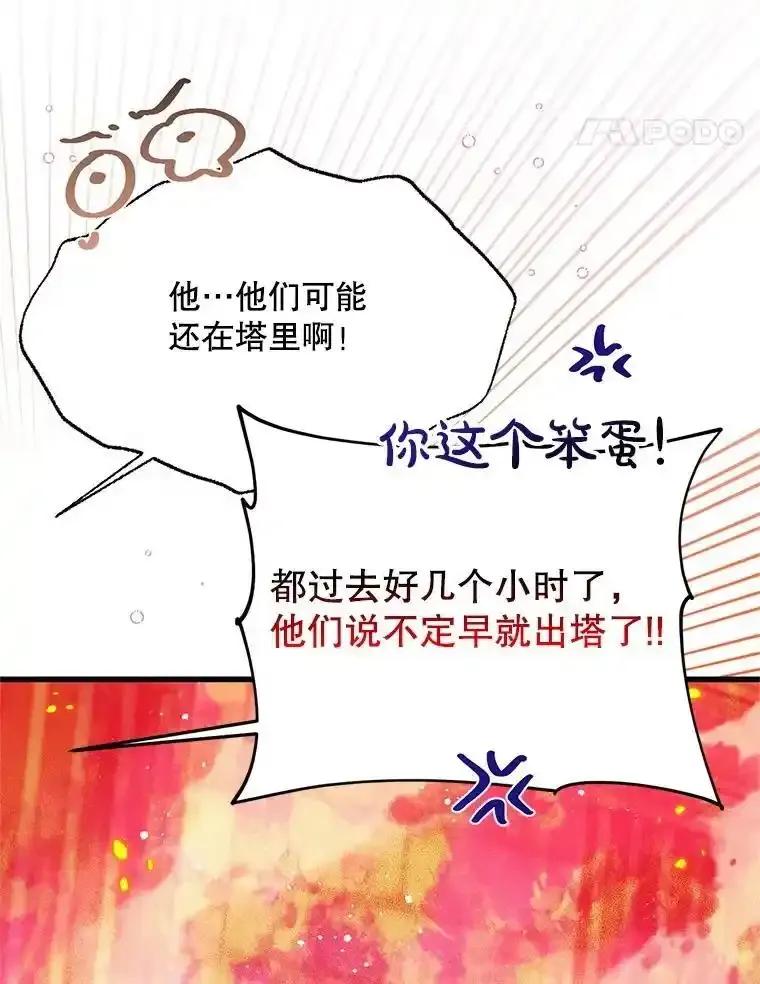 《必须先从丧尸堆里活下来的XX的情况》71.她早就死了 第54页