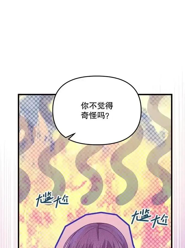《必须先从丧尸堆里活下来的XX的情况》71.她早就死了 第32页