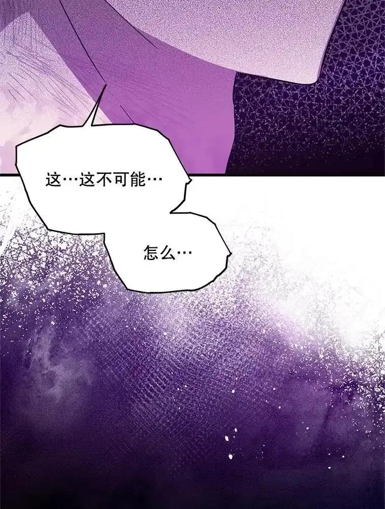 《必须先从丧尸堆里活下来的XX的情况》71.她早就死了 第11页