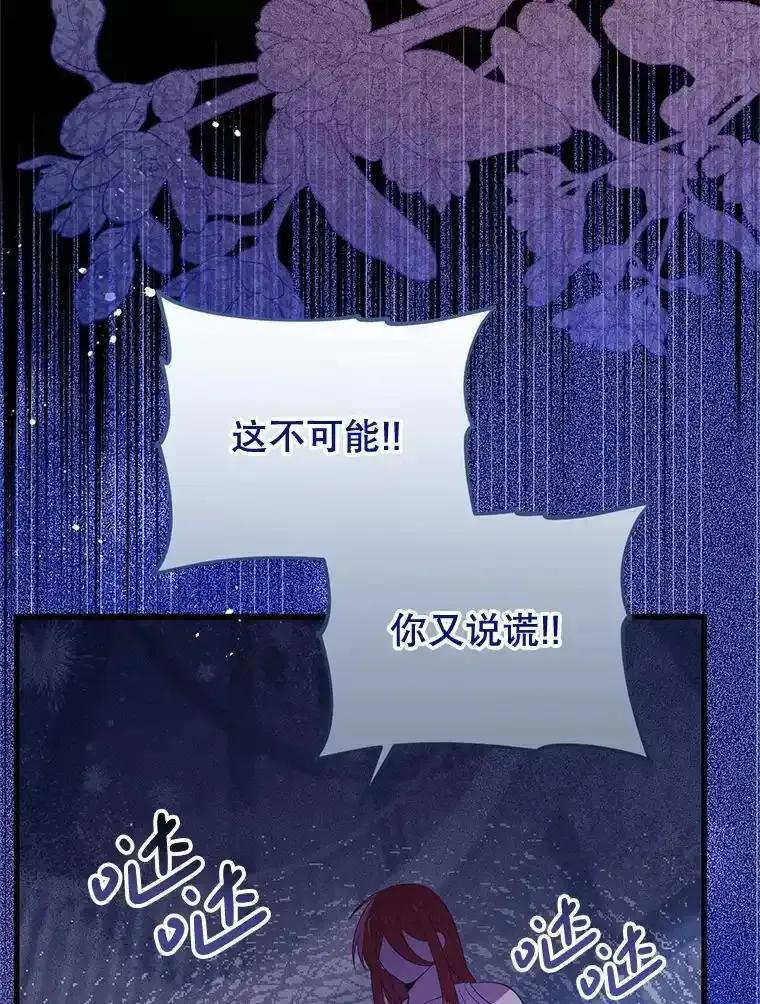 《必须先从丧尸堆里活下来的XX的情况》71.她早就死了 第3页