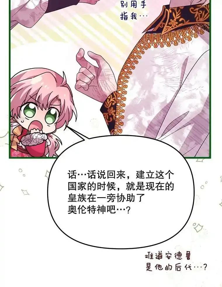 《必须先从丧尸堆里活下来的XX的情况》71.她早就死了 第68页