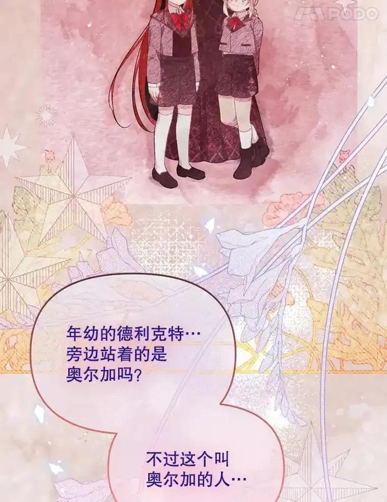 《必须先从丧尸堆里活下来的XX的情况》71.她早就死了 第64页