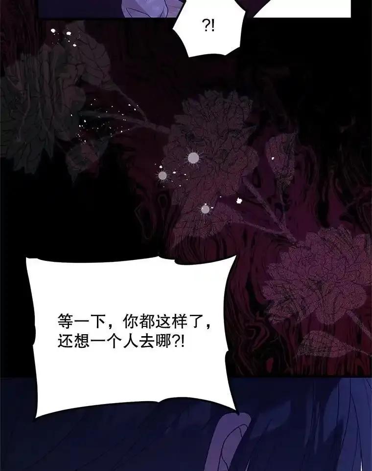 《必须先从丧尸堆里活下来的XX的情况》71.她早就死了 第95页